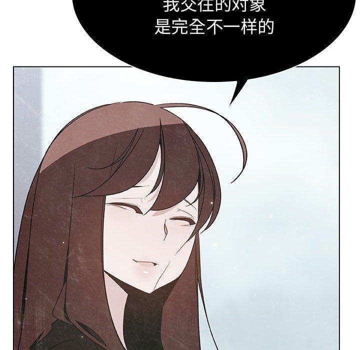 与上司的密约，第 49 话，第 207 页