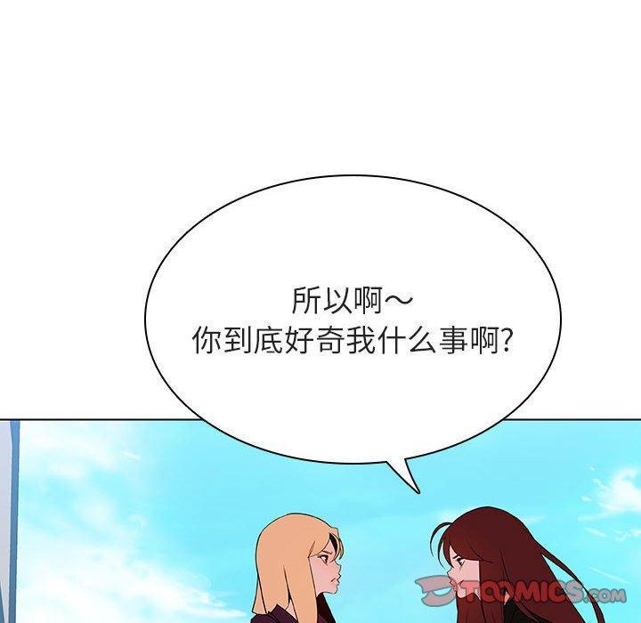 与上司的密约，第 49 话，第 196 页