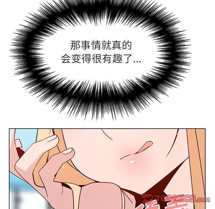 与上司的密约，第 49 话，第 44 页