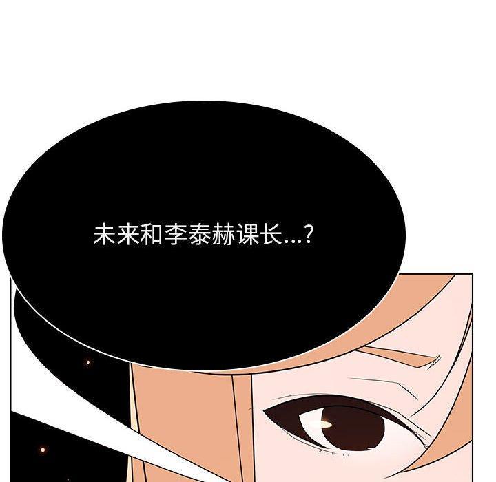 与上司的密约，第 49 话，第 11 页