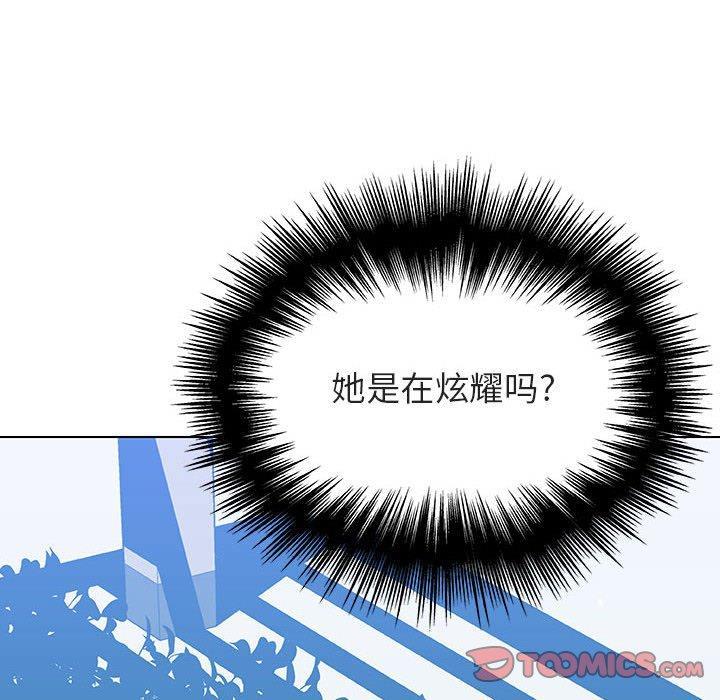 与上司的密约，第 49 话，第 116 页
