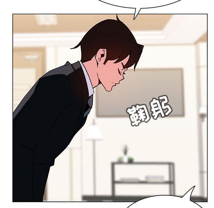 与上司的密约，第 49 话，第 95 页