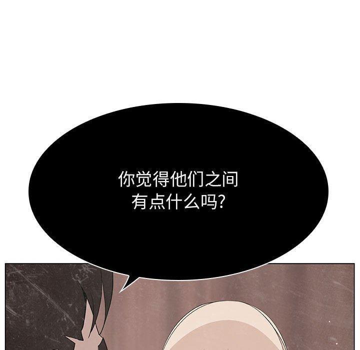 与上司的密约，第 49 话，第 17 页
