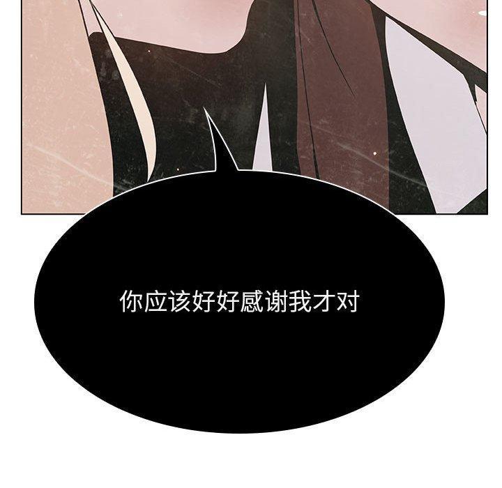 与上司的密约，第 49 话，第 168 页