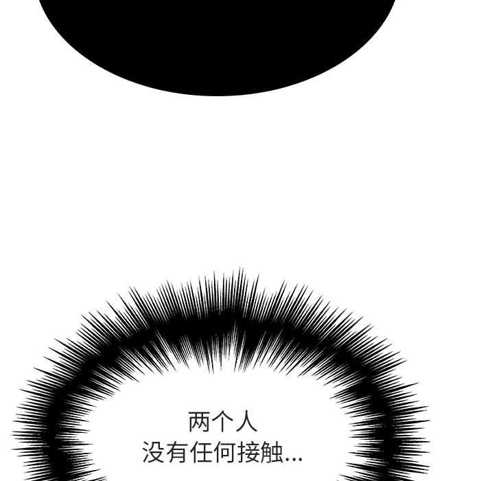 与上司的密约，第 49 话，第 22 页