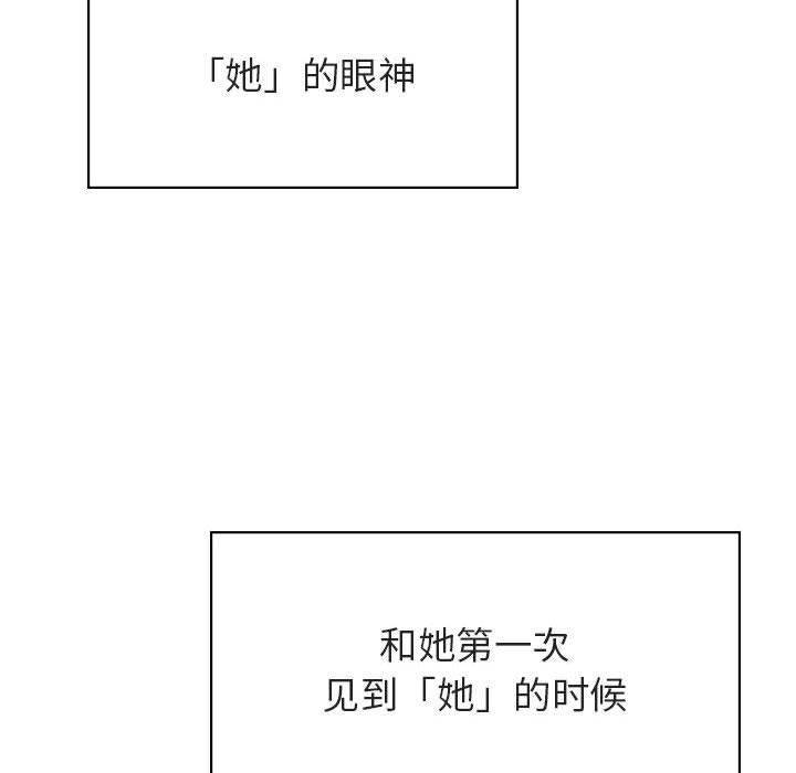 与上司的密约，第 49 话，第 190 页