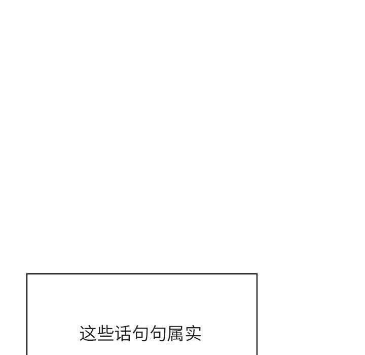 与上司的密约，第 49 话，第 184 页
