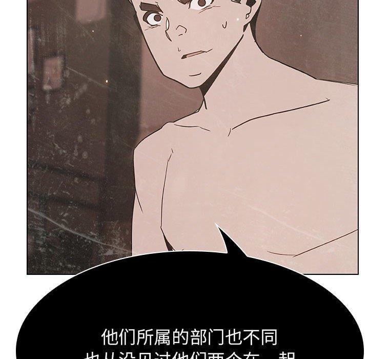 与上司的密约，第 49 话，第 15 页