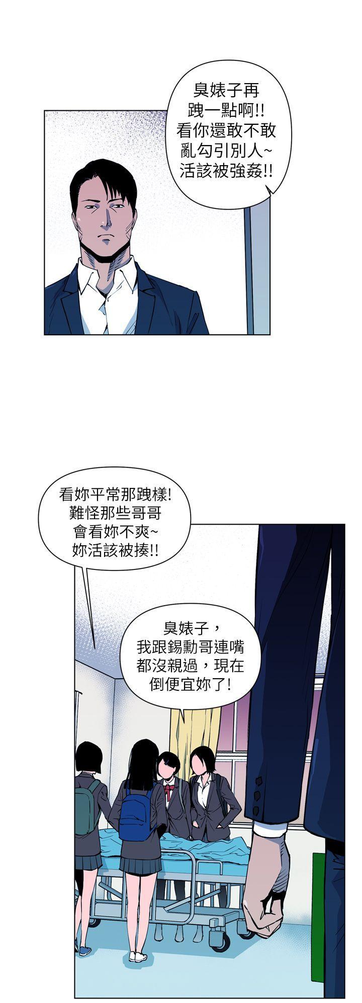 清道夫K，第7話，第 8 页