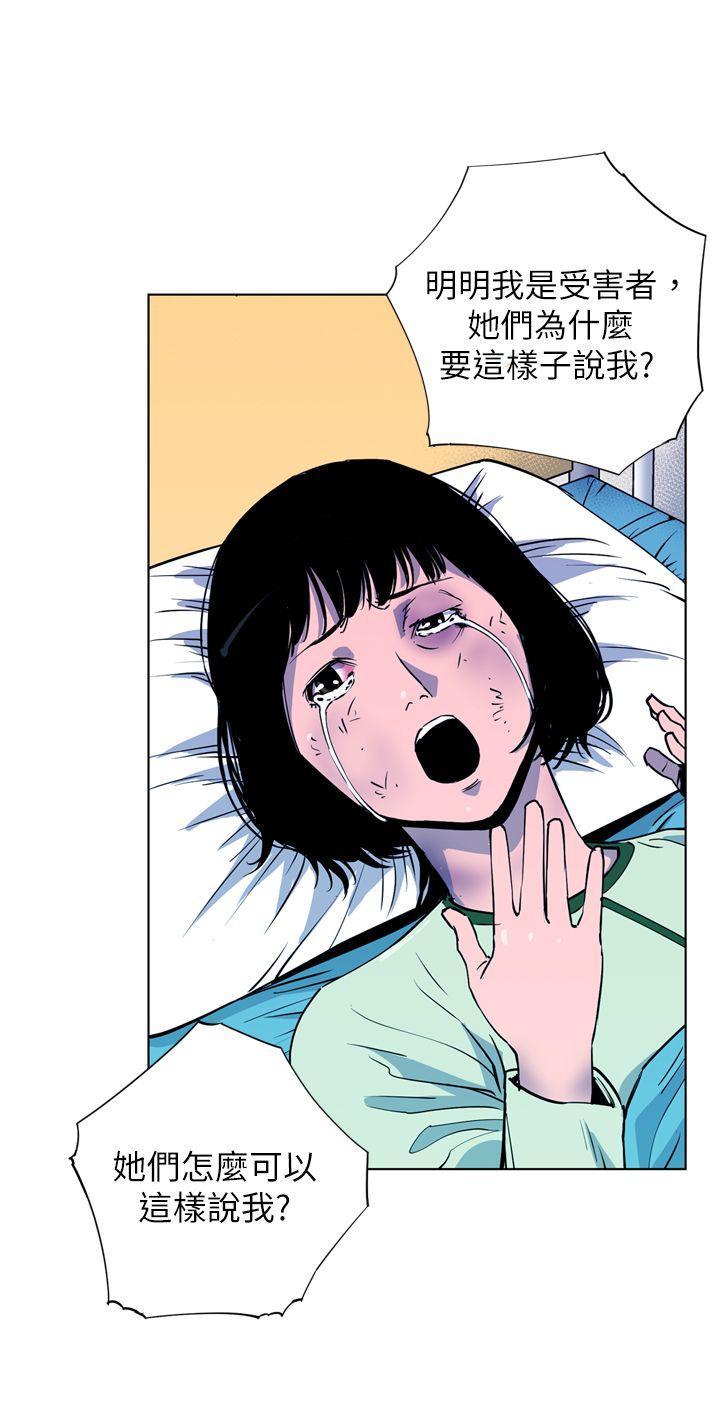清道夫K，第7話，第 12 页