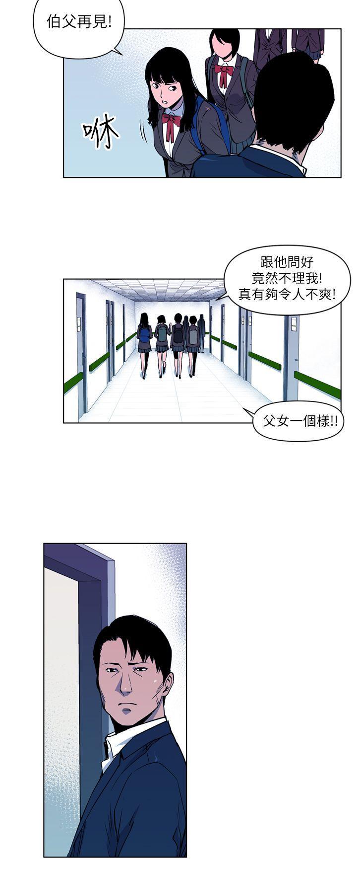 清道夫K，第7話，第 10 页