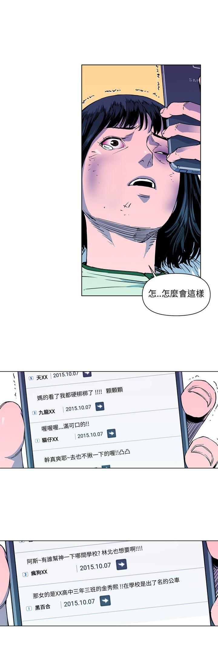 清道夫K，第8話，第 15 页
