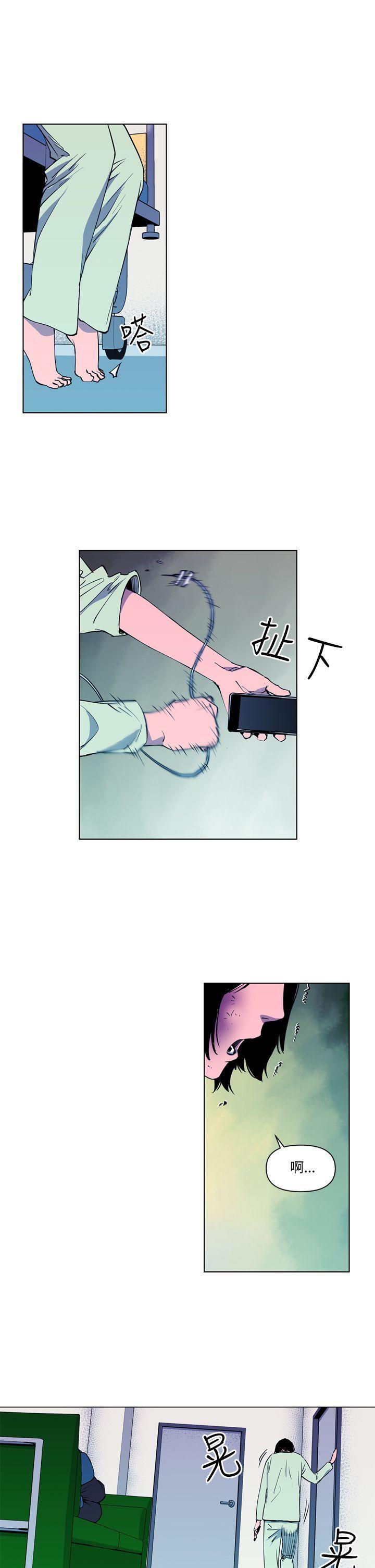 清道夫K，第9話，第 5 页