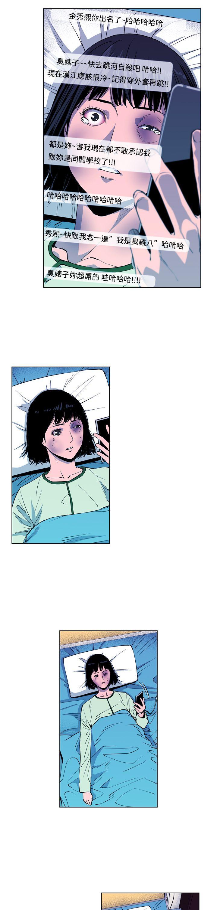 清道夫K，第9話，第 3 页
