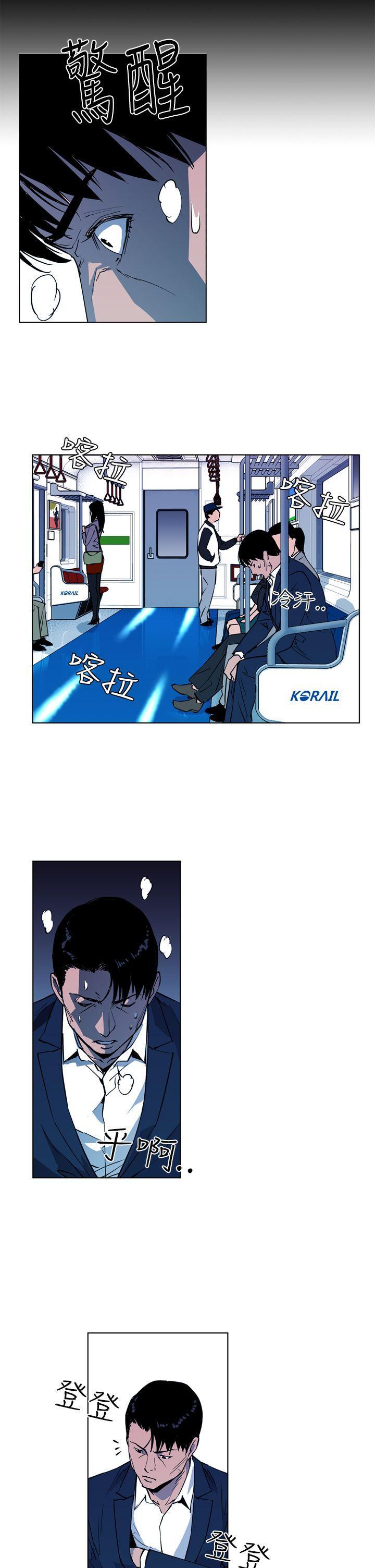 清道夫K，第9話，第 15 页