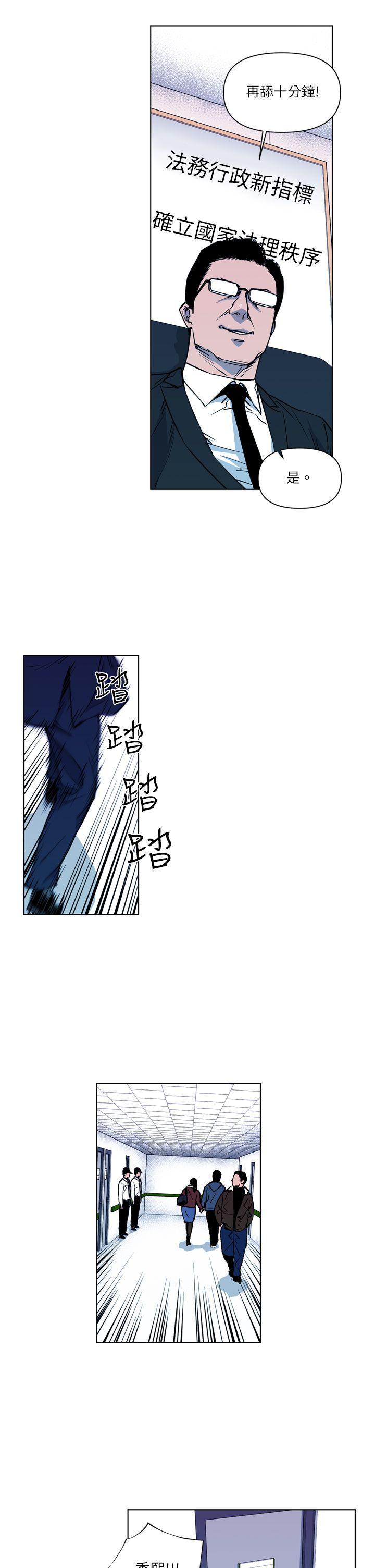 清道夫K，第10話，第 11 页