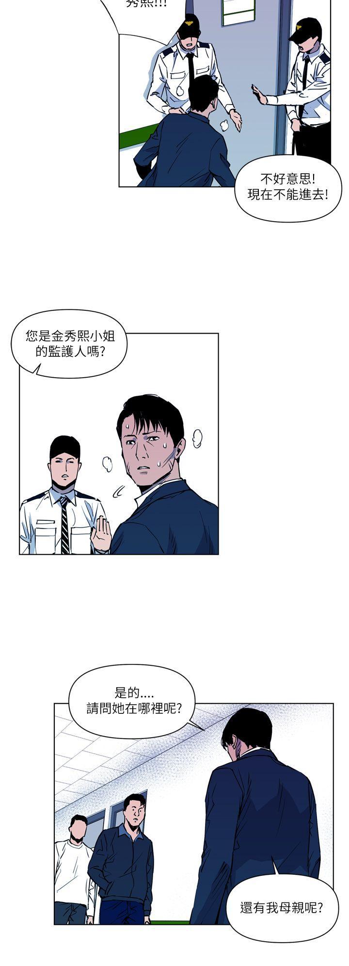 清道夫K，第10話，第 12 页