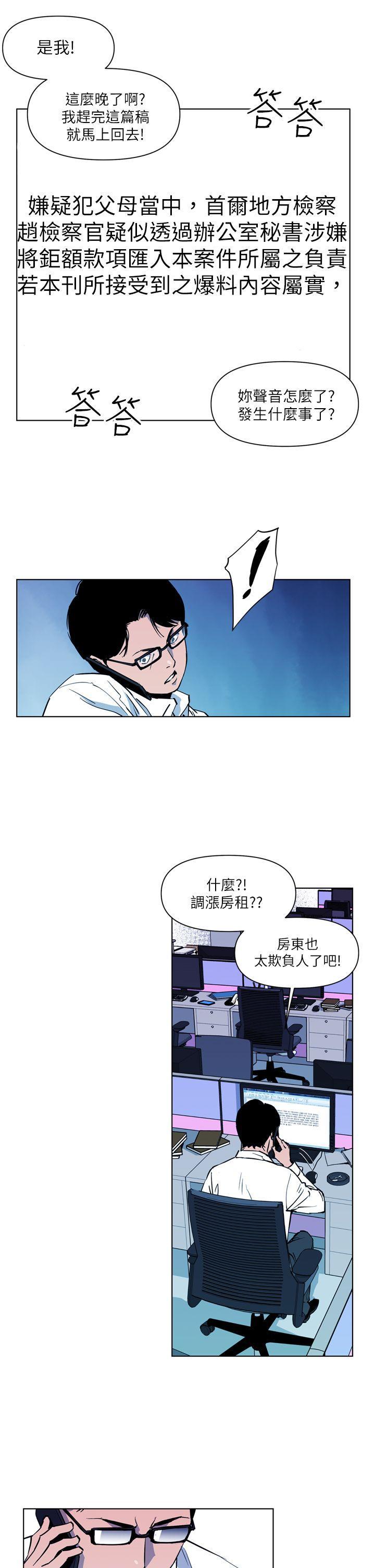 清道夫K，第11話，第 5 页