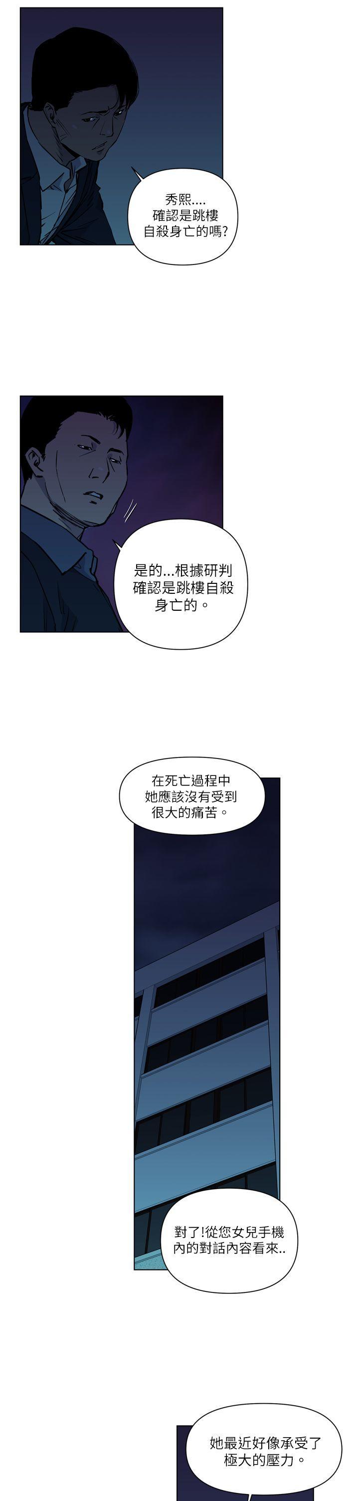 清道夫K，第11話，第 11 页