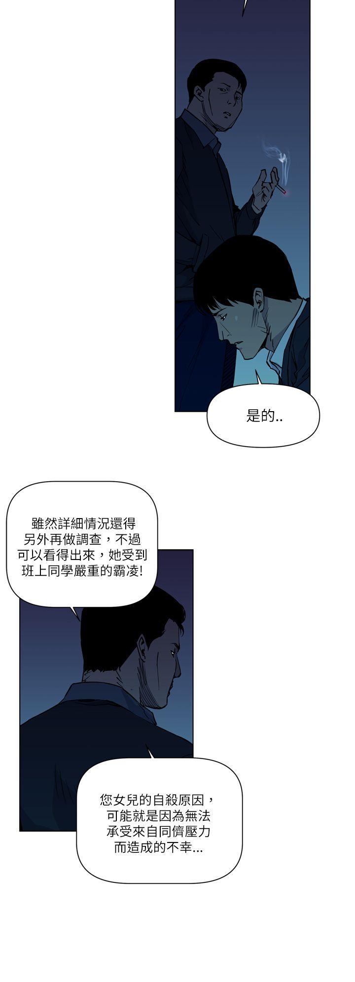 清道夫K，第11話，第 12 页