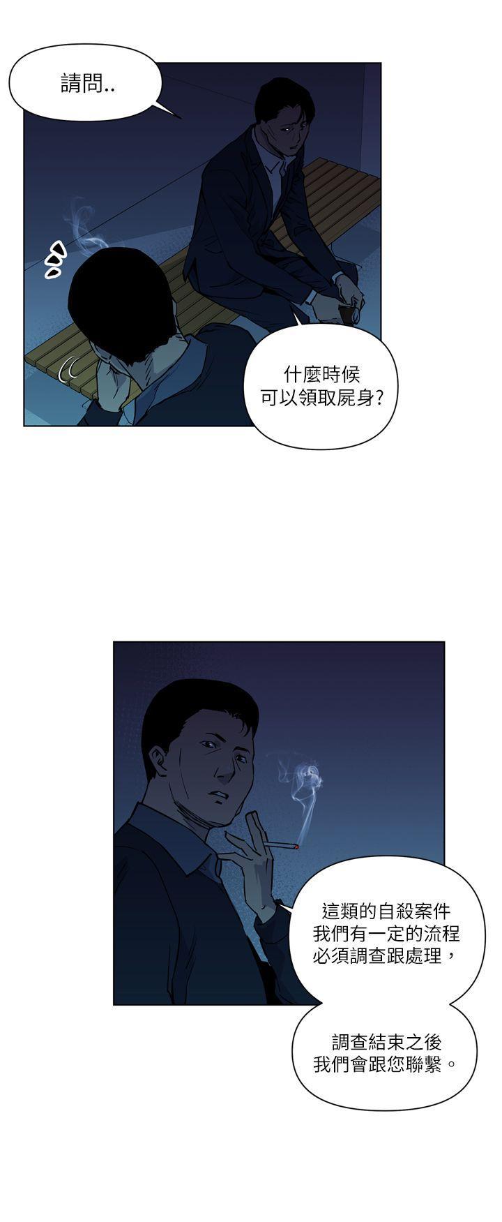 清道夫K，第11話，第 10 页