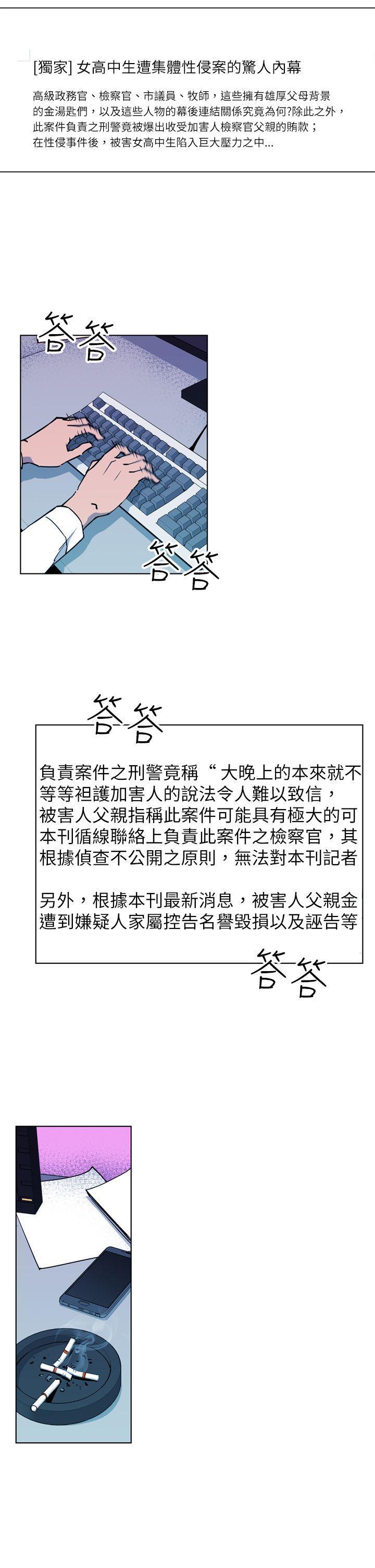 清道夫K，第11話，第 3 页