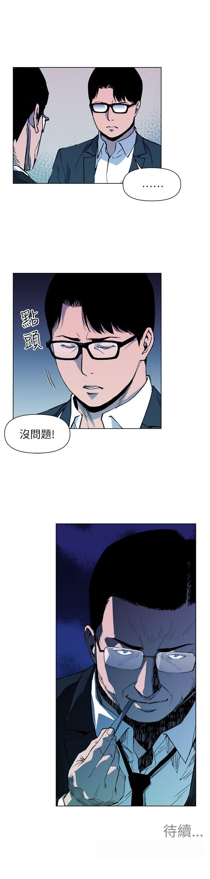 清道夫K，第12話，第 21 页