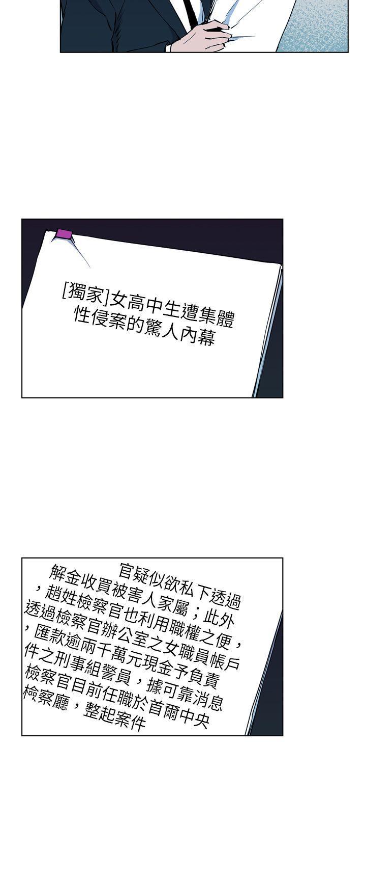 清道夫K，第12話，第 12 页