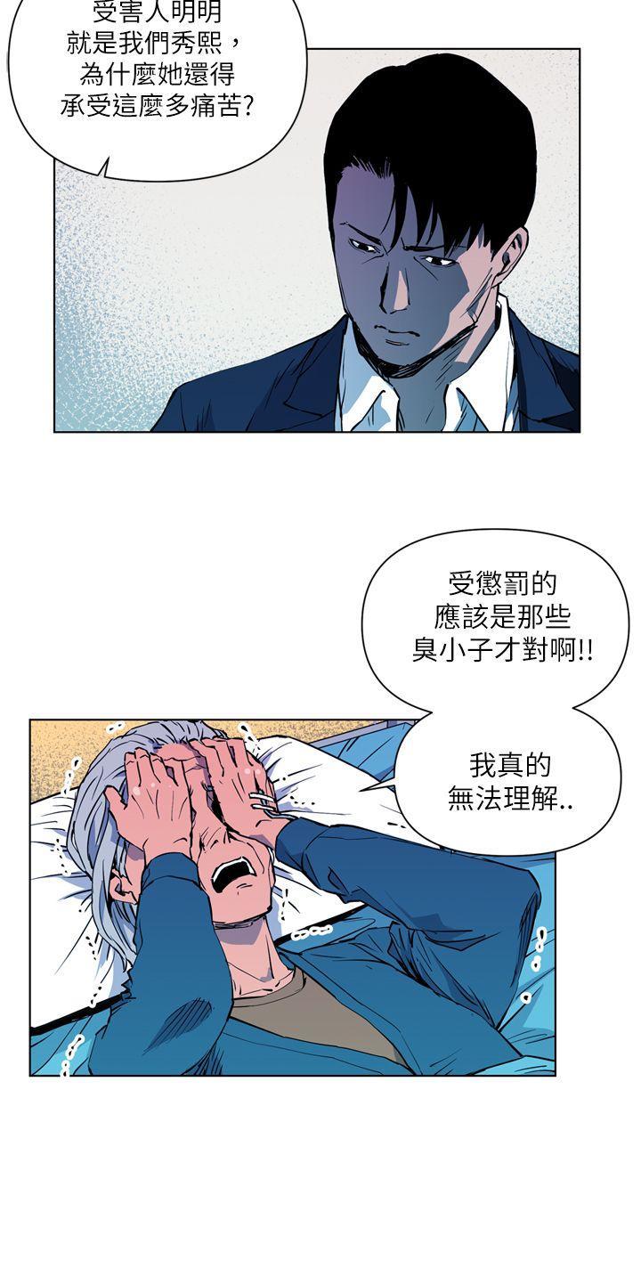 清道夫K，第12話，第 10 页