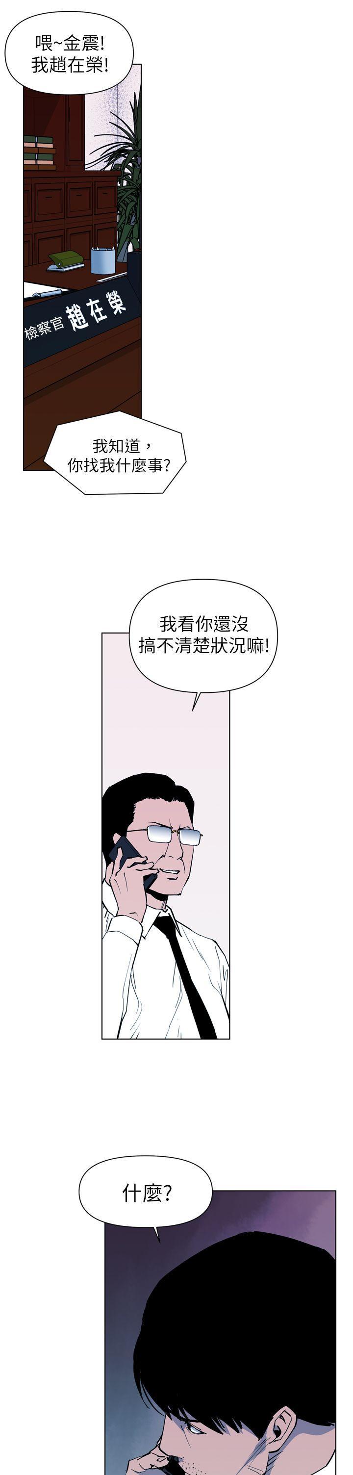 清道夫K，第13話，第 17 页