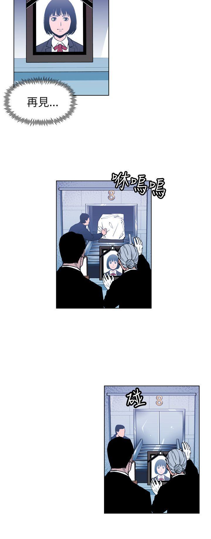 清道夫K，第13話，第 8 页