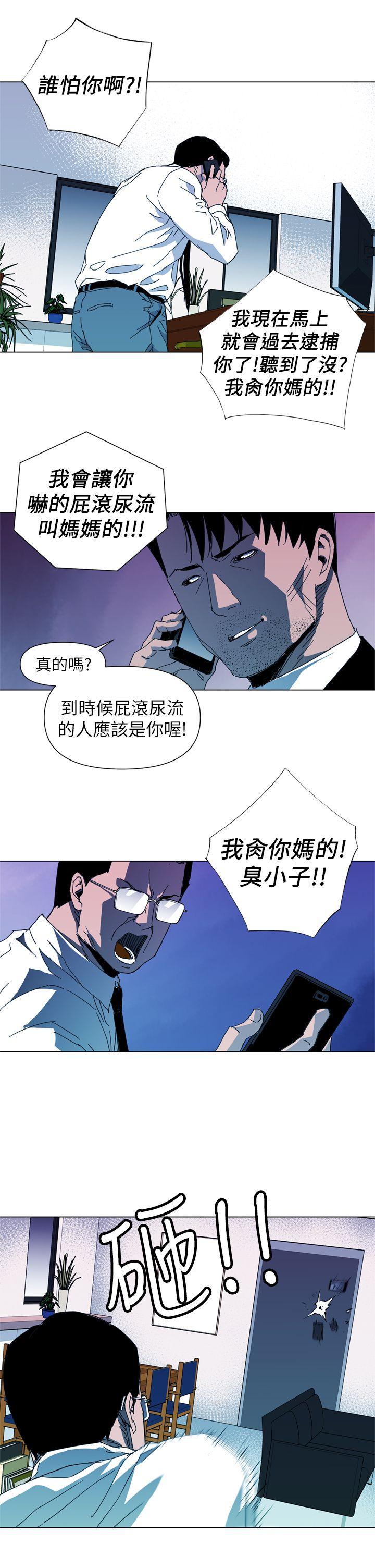 清道夫K，第14話，第 11 页