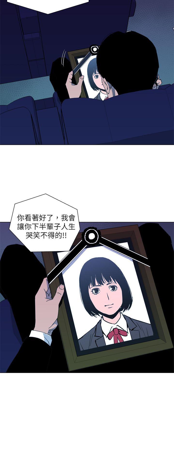 清道夫K，第14話，第 8 页