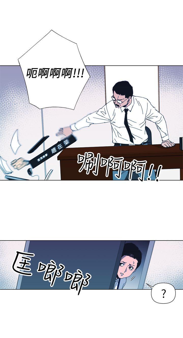 清道夫K，第14話，第 12 页