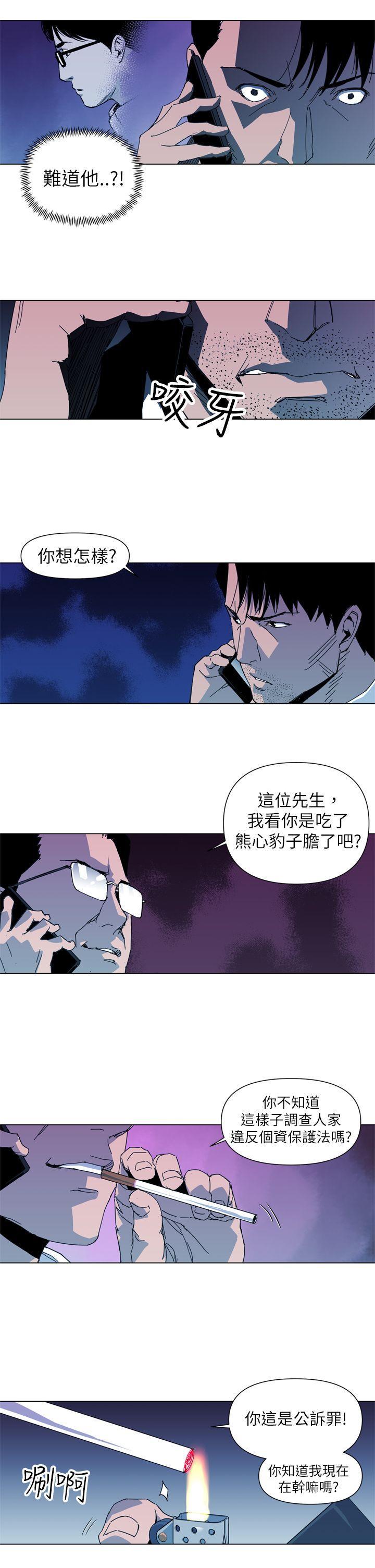 清道夫K，第14話，第 3 页