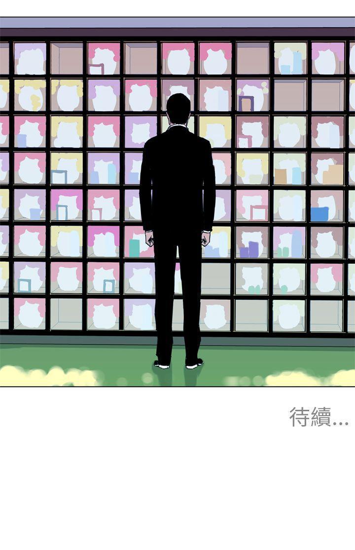 清道夫K，第14話，第 15 页