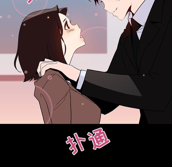 与上司的密约，第 50 话，第 96 页