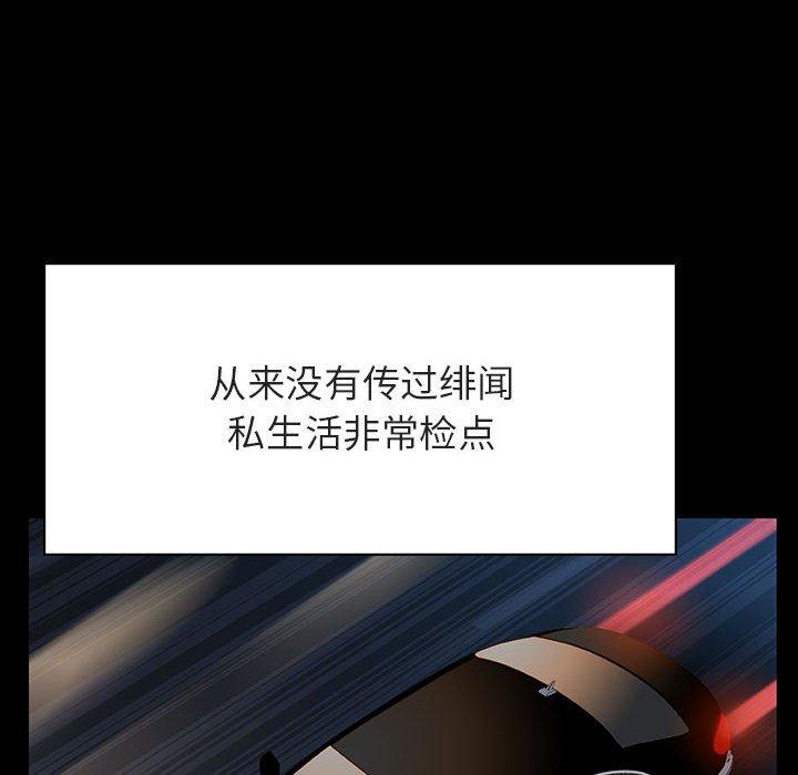 与上司的密约，第 50 话，第 106 页