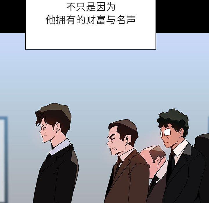 与上司的密约，第 50 话，第 49 页
