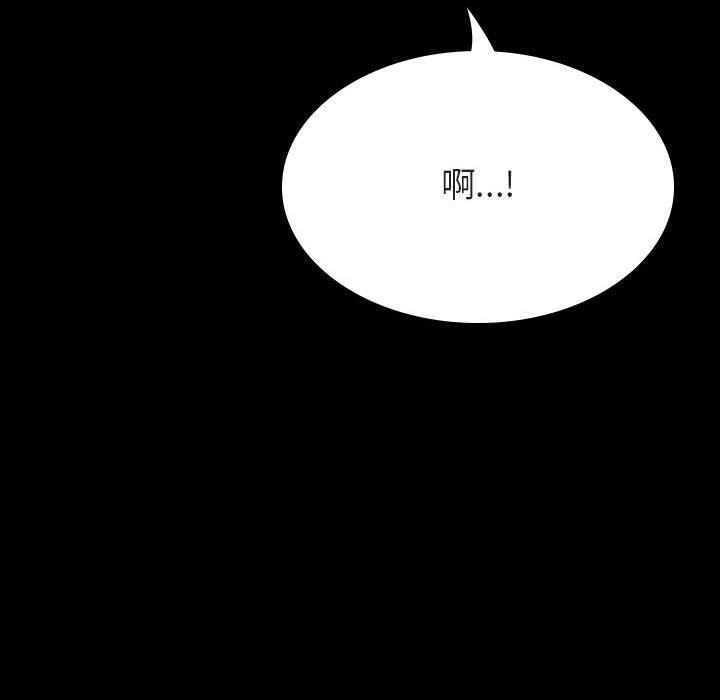 与上司的密约，第 50 话，第 69 页