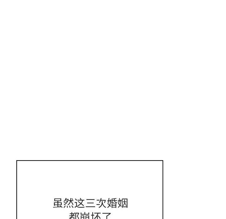 与上司的密约，第 50 话，第 168 页
