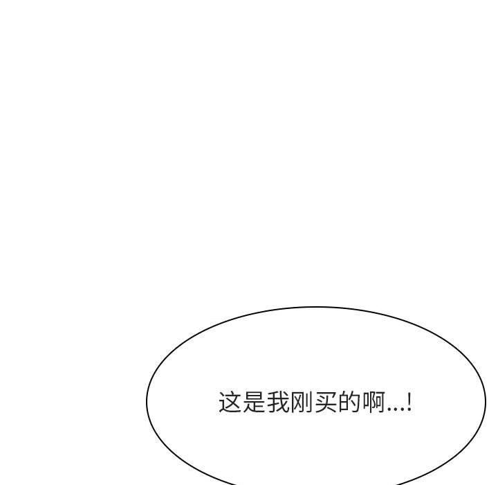 与上司的密约，第 50 话，第 190 页