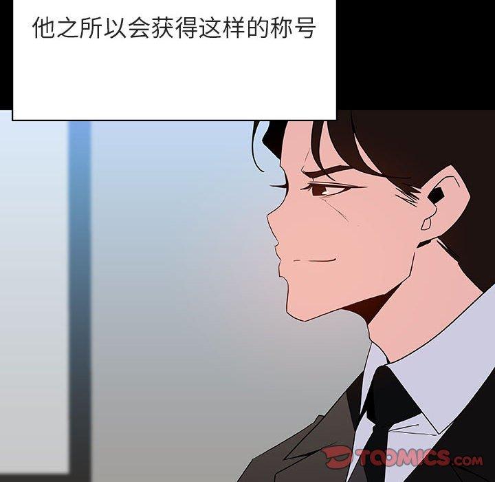 与上司的密约，第 50 话，第 52 页