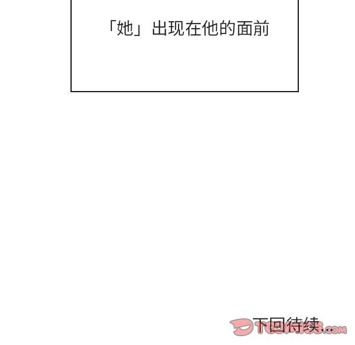 与上司的密约，第 50 话，第 204 页