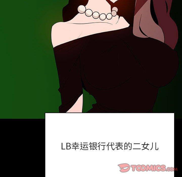 与上司的密约，第 50 话，第 132 页