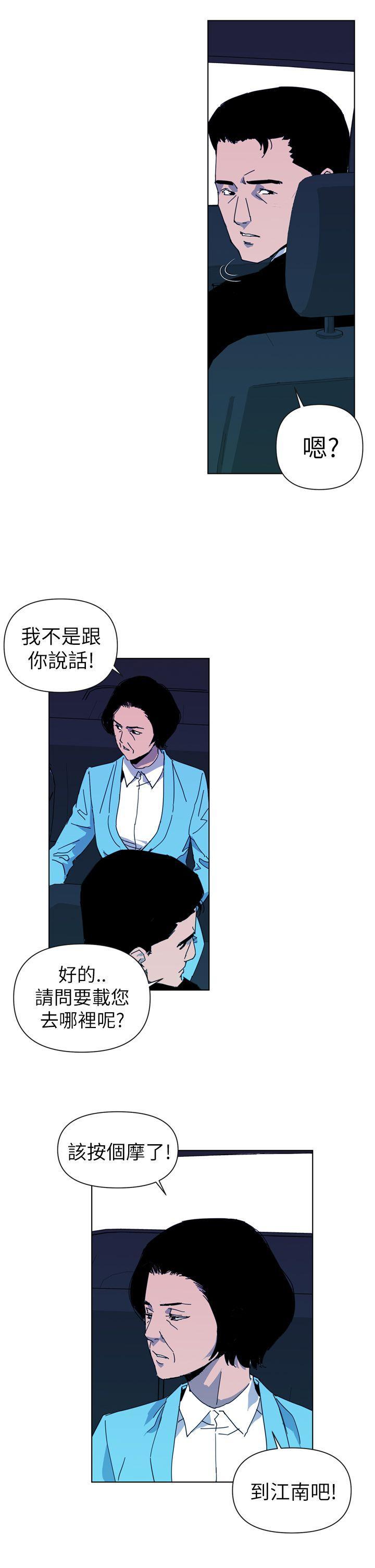 清道夫K，第16話，第 5 页