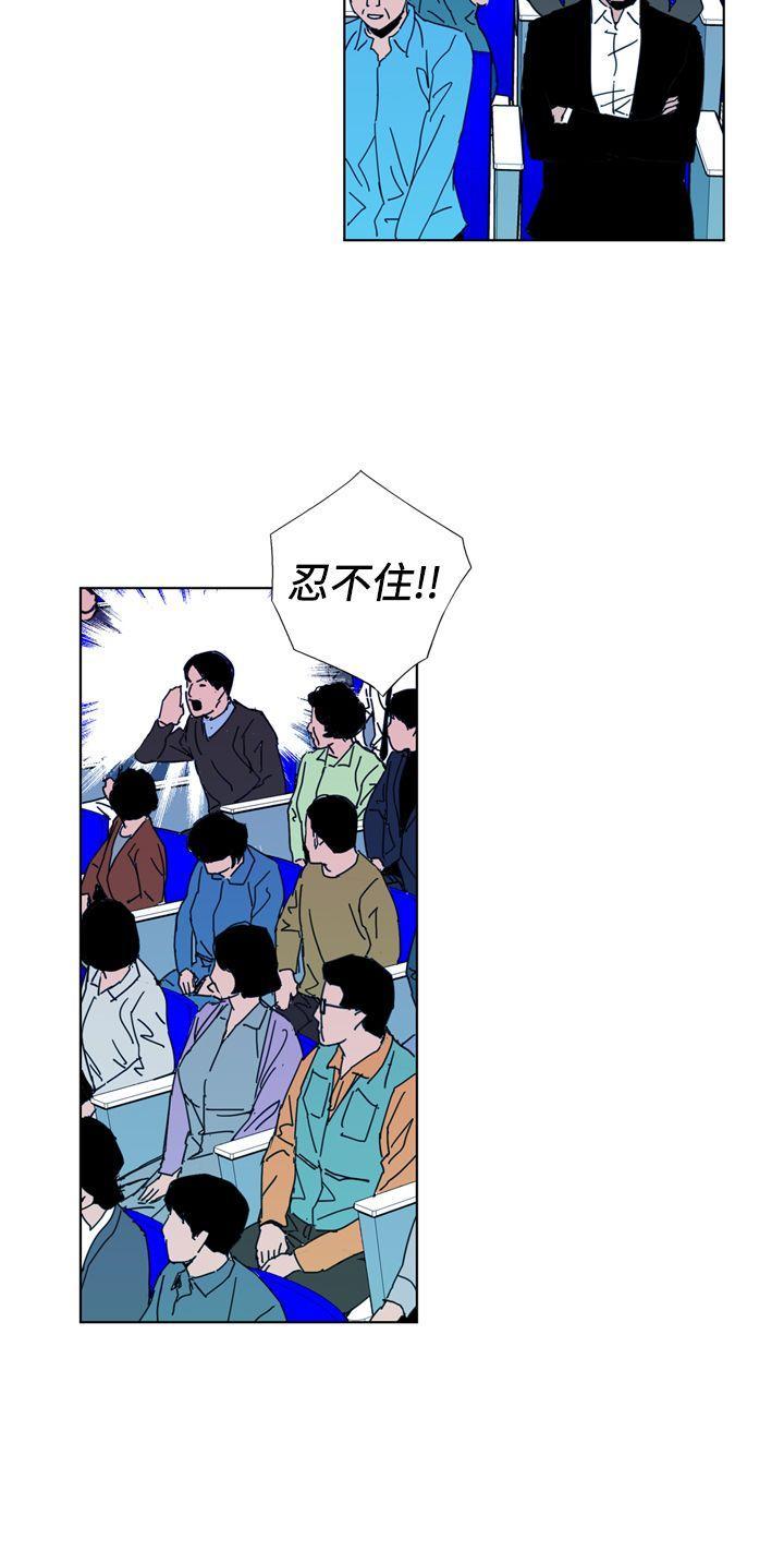 清道夫K，第16話，第 8 页