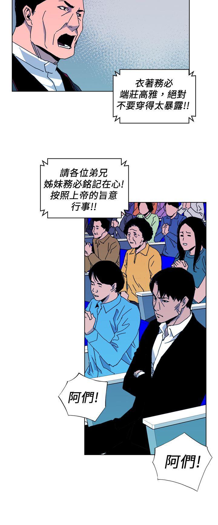 清道夫K，第16話，第 10 页