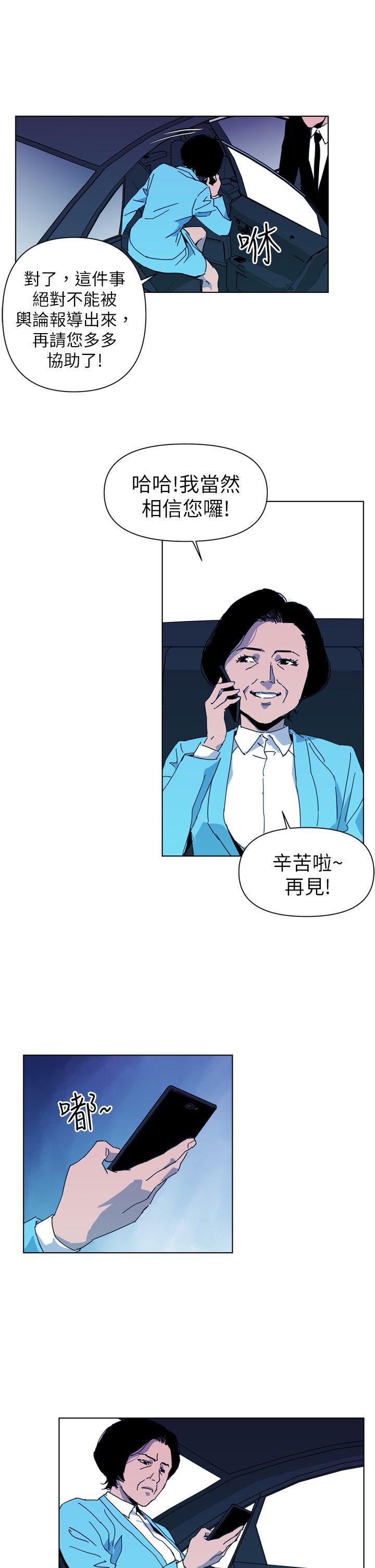 清道夫K，第16話，第 3 页