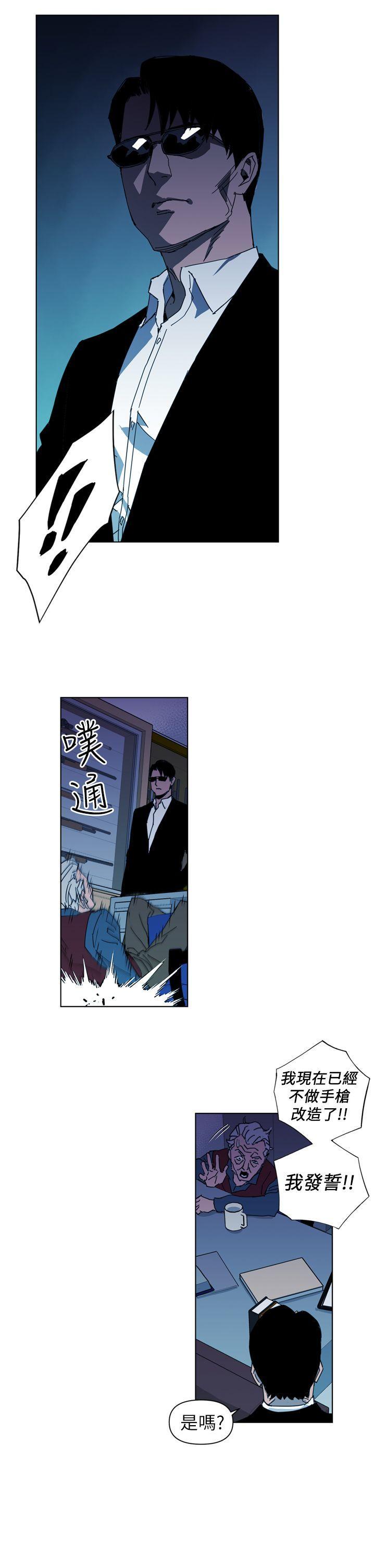 清道夫K，第16話，第 15 页